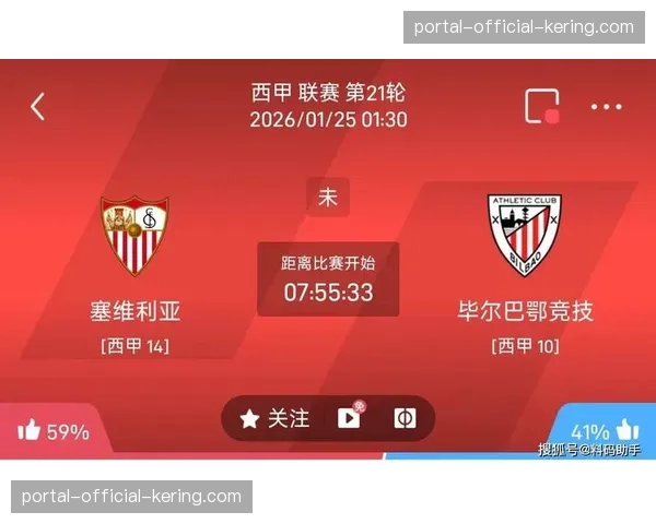 西甲提议修改联赛赛程，减少周中比赛以应对FIFA新赛制